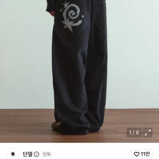 [BUNJANG] DANDEL Star Balloon Pants / 단델 스타 벌룬 팬츠
