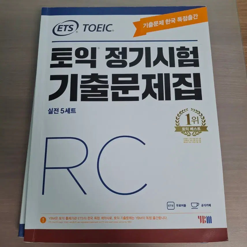 [BUNJANG] ETS TOEIC Official Practice Test Book: 5 Full Sets (RC) / ets 토익 정기시험 기출문제집 실전5세트 RC (토익 문제집 RC)
