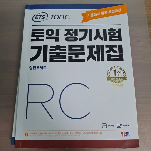 [BUNJANG] ETS TOEIC Official Practice Test Book: 5 Full Sets (RC) / ets 토익 정기시험 기출문제집 실전5세트 RC (토익 문제집 RC)