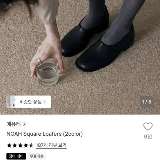 [BUNJANG] Epyure Noah Square Loafers / 에퓨레 노아 스퀘어 로퍼