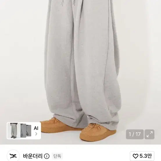 [BUNJANG] Boundary Two-Tuck Wide Sweatpants Grey L / 바운더리 투턱 와이드 스웻팬츠 그레이 L