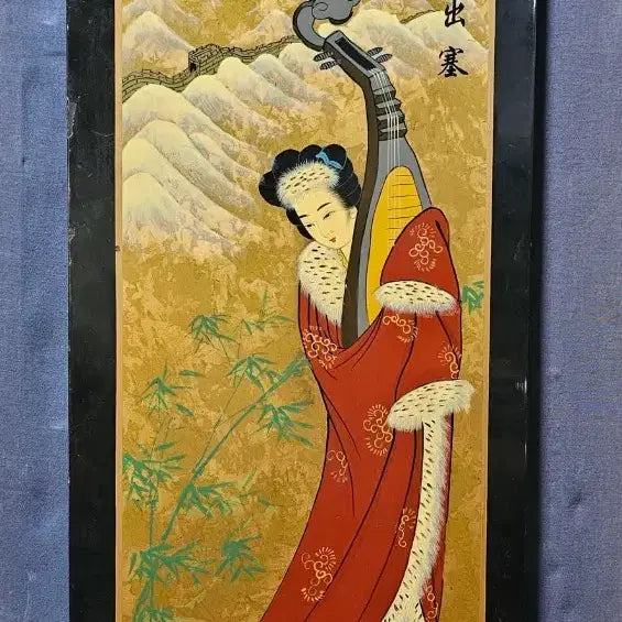 [BUNJANG] Chinese Four Beauties Wang Zhaojun Painting / 중국 4대 미인 왕소군 액자