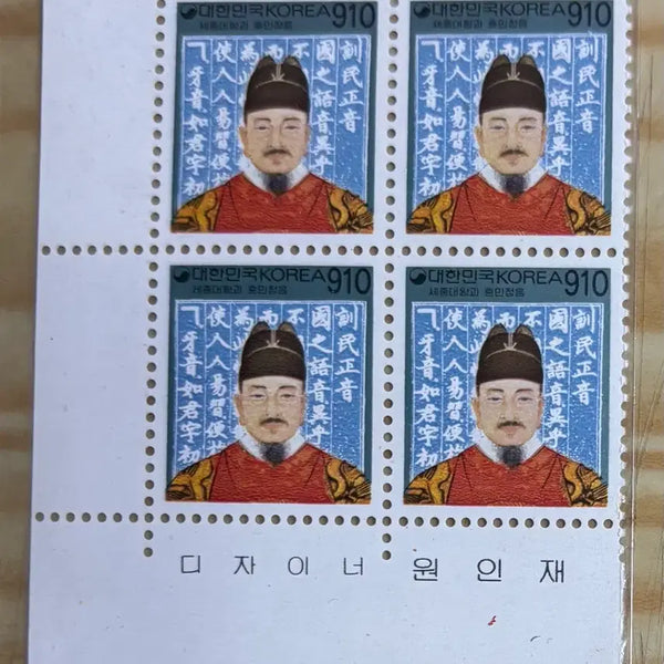[BUNJANG] 1993 King Sejong the Great and Hangeul Stamp Block (4-Stamp Block) / 세종대왕과훈민정음, 2변지, 4매블럭, 1993년