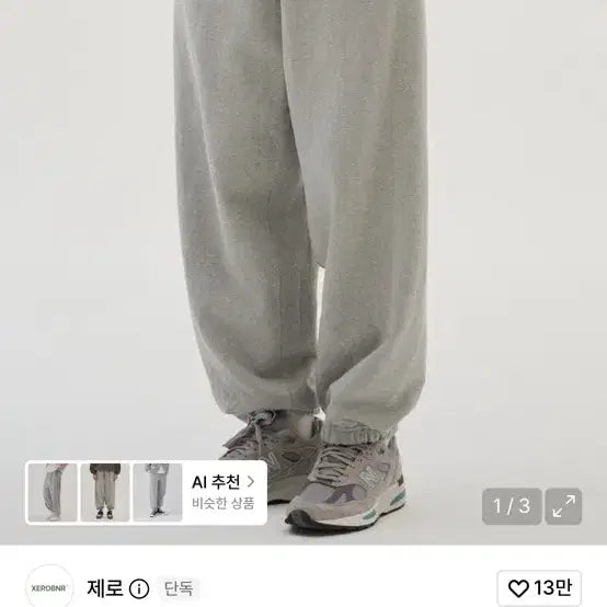 [BUNJANG] ZERO CLASSIC Grey Sweatpants L / 제로 클래식 스웻팬츠 그레이 L