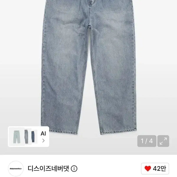[BUNJANG] thisisneverthat Rouge Jean (Size S) / [새상품] 디스이즈네버댓 루즈 진 s사이즈