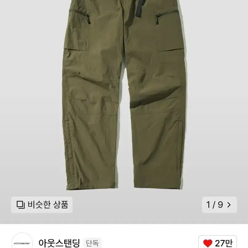 [BUNJANG] Outstanding PCU Nylon Ripstop Pants Olive Size S / [새상품] 아웃스탠딩 립스탑 팬츠 S사이즈