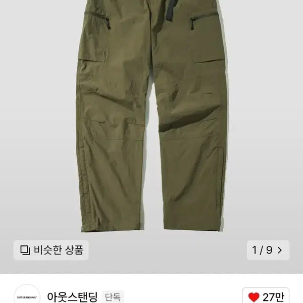 [BUNJANG] Outstanding PCU Nylon Ripstop Pants Olive Size S / [새상품] 아웃스탠딩 립스탑 팬츠 S사이즈