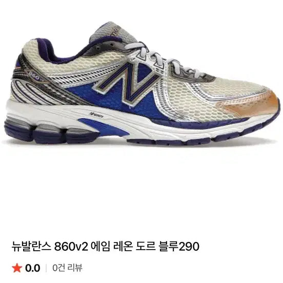 [BUNJANG] New Balance 860v2 Aimé Leon Dore Blue Sneakers (275mm) / 뉴발란스 860v2 에임 레온 도르 블루 275