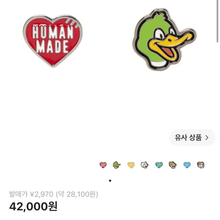 [BUNJANG] Human Made Pin Set Red / 휴먼 메이드 핀 세트 레드