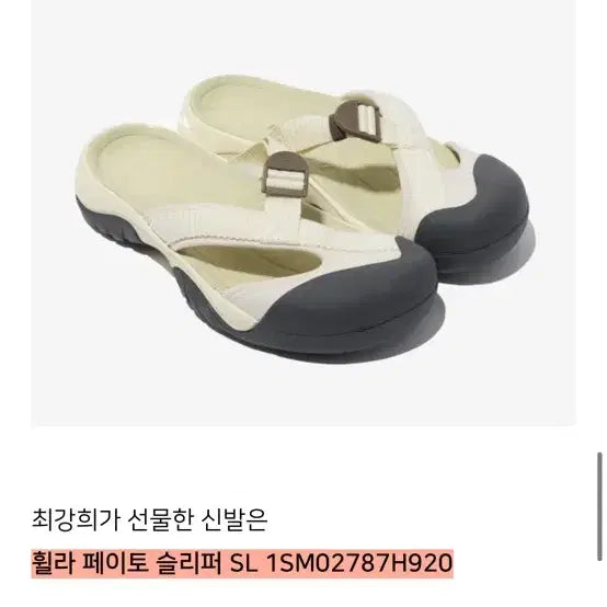 [BUNJANG] Fila Paito Sandals / 필라 필라 페이토 슬리퍼 250(평소사이즈240-245)