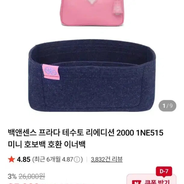 [BUNJANG] Prada Hobo Bag Inner Bag - Dark Pink (Unused) / [미사용] 프라다 호보백 이너백