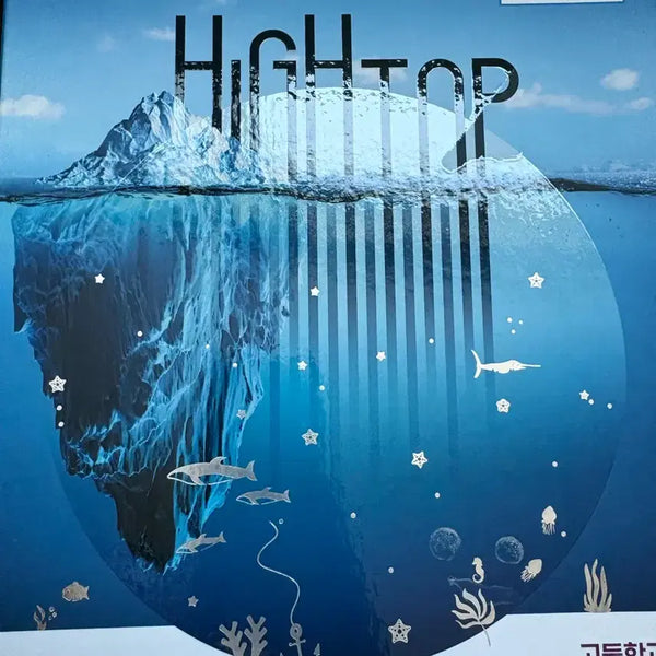 [BUNJANG] High Top Life Science 1 Textbook / 하이탑 생명과학1