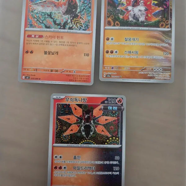 [BUNJANG] Shinji Kanda Common Cards / 신지 칸다 일반 카드