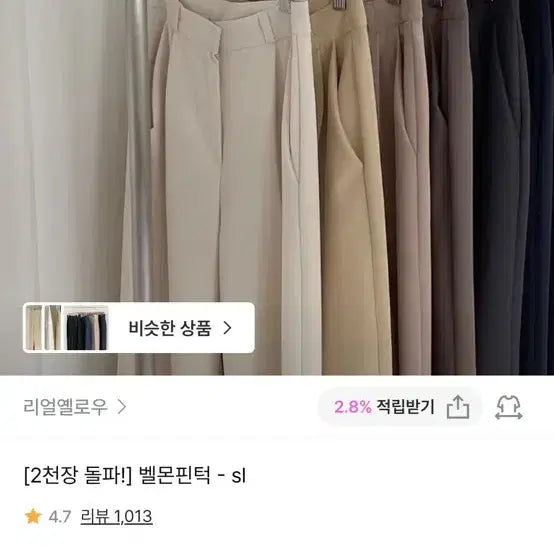 [BUNJANG] Pintuck Wide Slacks Charcoal S / 핀턱 와이드 슬랙스 차콜 S