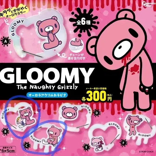 [BUNJANG] Gloomy Bear Aurora Acrylic Carabiner Gachapon B C / [미개봉] 글루미베어 오로라 아크릴 카라비너 가챠 B C