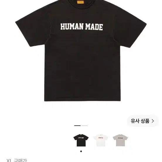 [BUNJANG] Human Made Classic T-shirt Black XL / 휴먼 메이드 클래식 티셔츠 블랙 XL