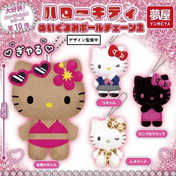 [BUNJANG] Sanrio Hello Kitty Plush Keychain Gacha Set (4 Types) / 산리오 헬로키티 봉제인형 키링 가챠 4종 일괄 교복키티 태닝키티