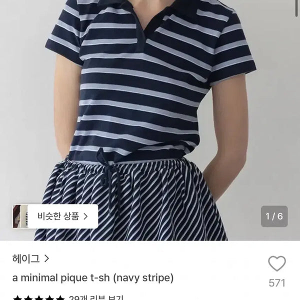 [BUNJANG] Haag Navy Stripe Minimal Pique Short Sleeve T-Shirt / 헤이그 haag 네이비 스트라이프 미니멀 피케 반팔 티셔츠