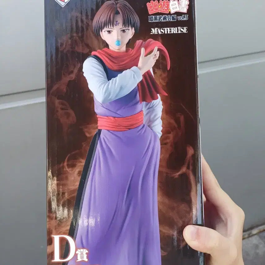 [BUNJANG] Yu Yu Hakusho Ichiban Kuji D Prize Figure / 제일복권 쿠지 유유백서 D상 피규어