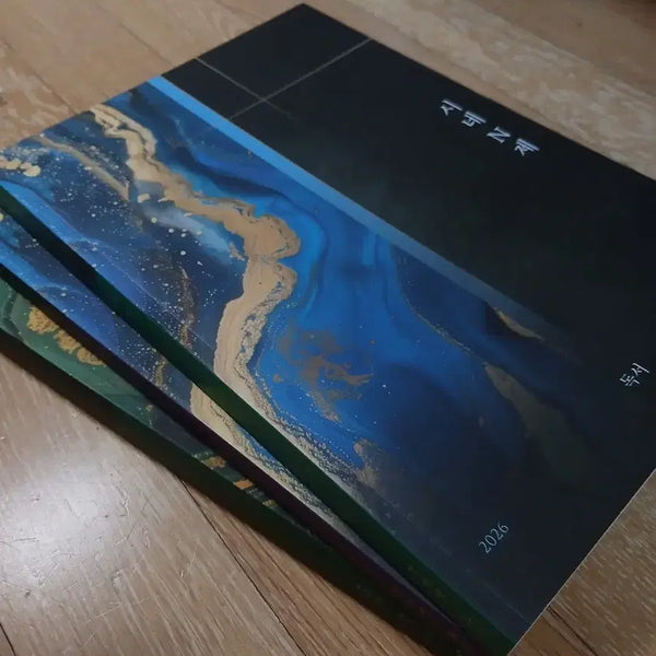 [BUNJANG] Yushin SINE N-JE Reading & Literature Textbook / 유신 시네N제 독서 문학 헐값에 팝니다(추가로 문학개념어 정리책 드려요)