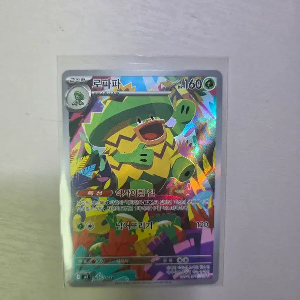 [BUNJANG] Pokemon Card Lopunny AR / 포켓몬카드 로파파 ar