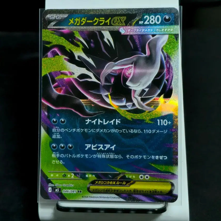 [BUNJANG] Pokemon Card Bundle Set: 20 Japanese RR Cards incl. Mega Darkrai EX / 포켓몬카드 메가다크라이 포함 RR카드 20장 일괄판매