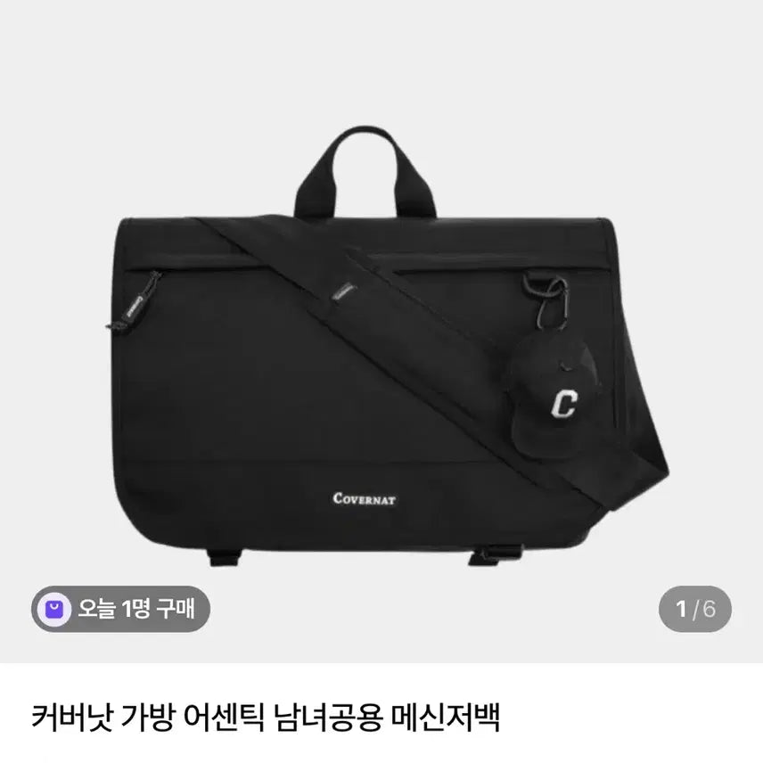 [BUNJANG] Covernat Messenger Bag Black / 커버낫 메신저백 블랙