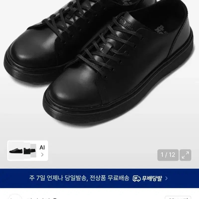 [BUNJANG] Dr. Martens Dante Black Derby Shoes / 닥터마틴 단테 260