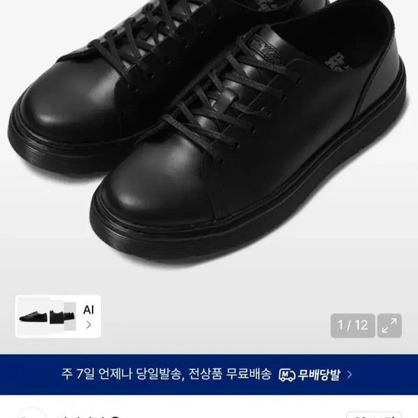 [BUNJANG] Dr. Martens Dante Black Derby Shoes / 닥터마틴 단테 260
