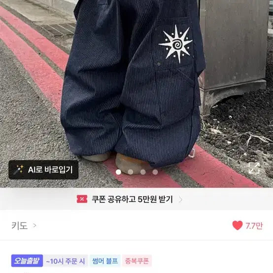 [BUNJANG] KIDO Wide Denim Pants / 키도 와이드 데님 팬츠