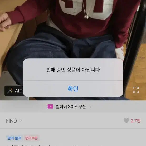 [BUNJANG] Vintage 90s Sweatshirt / 빈티지 90 맨투맨