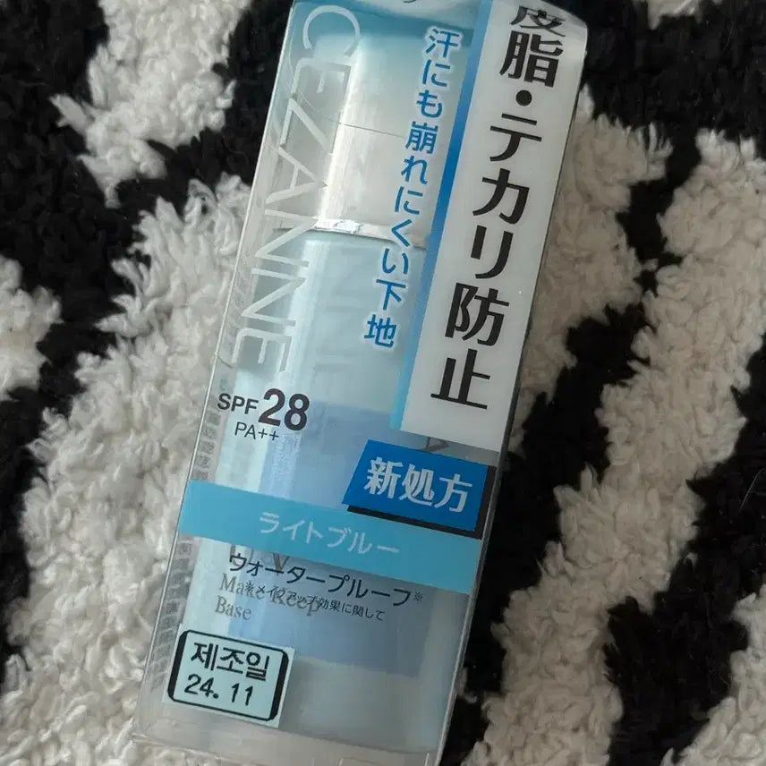 [BUNJANG] Cezanne Make Keep Base Light Blue / 세잔느 메이크 킵 베이스 라이트블루