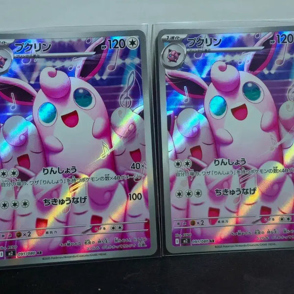 [BUNJANG] Japanese AR Pokemon Cards Bundle Set (Includes Double Fuchsy) / 포켓몬카드 쌍푸크린 포함 AR카드 12장 일괄판매