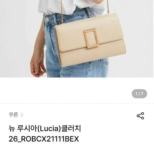 [BUNJANG] Couronne New Lucia Clutch Shoulder Bag / 쿠론 뉴 루시아 클러치