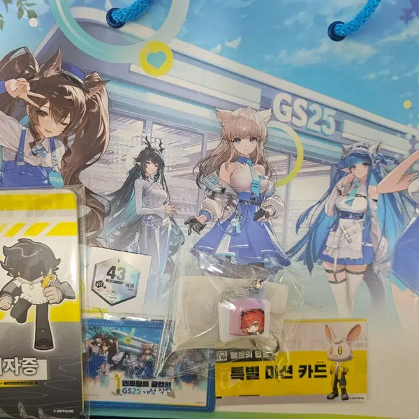 [BUNJANG] Arknights GS25 Collaboration Goods Set / 명일방주 GS25 콜라보 굿즈 세트