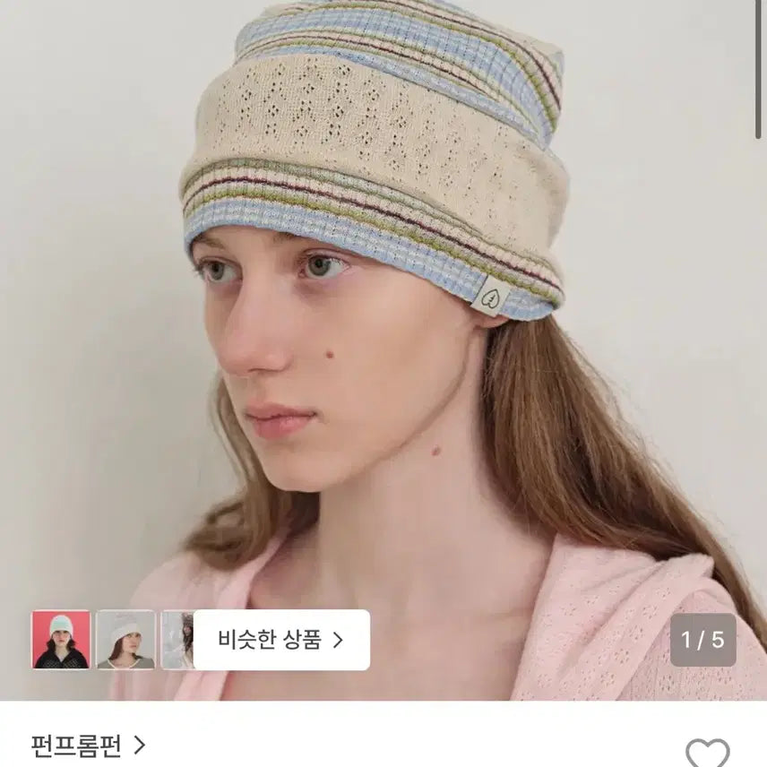[BUNJANG] Funfromfun Boho Stripe Beanie Beige / 펀프롬펀 비니 베이지 boho stripe beanie