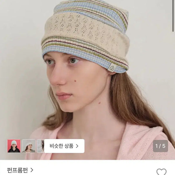 [BUNJANG] Funfromfun Boho Stripe Beanie Beige / 펀프롬펀 비니 베이지 boho stripe beanie