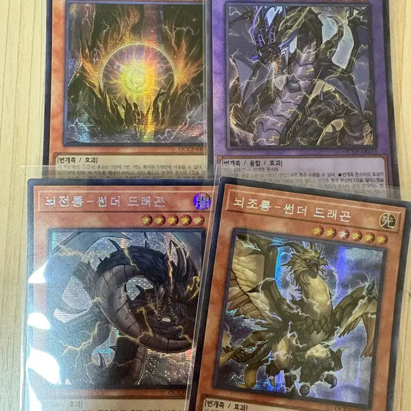 [BUNJANG] Yu-Gi-Oh! Thunder Dragon Set (Korean) / 유희왕 썬더드래곤 세트(kr)
