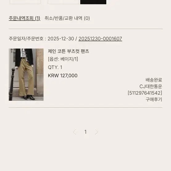 [BUNJANG] YUMER Jane Cotton Bootcut Pants (Beige/Size 1) / (새상품)유메르 제인 코튼 부츠컷 팬츠(베이지/1사이즈)