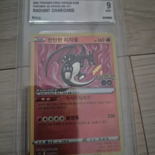 [BUNJANG] Pokemon Card Shining Charizard BGS 9 Graded Card / 포켓몬카드 찬란한 리자몽 brg 9등급