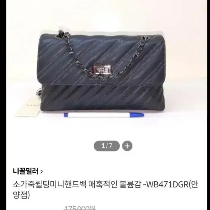 [BUNJANG] Nicole Miller Cowhide Quilted Sold Bag WB471DGR / 니콜밀러 소가죽 퀼팅 솔드백 WB471DGR 4만9천