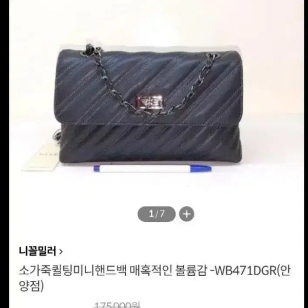 [BUNJANG] Nicole Miller Cowhide Quilted Sold Bag WB471DGR / 니콜밀러 소가죽 퀼팅 솔드백 WB471DGR 4만9천