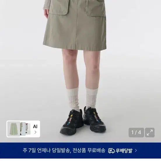 [BUNJANG] Musinsa Standard Women's Cargo Knee Length Cargo Skirt Sage Khaki S / 무신사 스탠다드 우먼즈 카고 니 렝스 카고 스커트 세이지 카키 s
