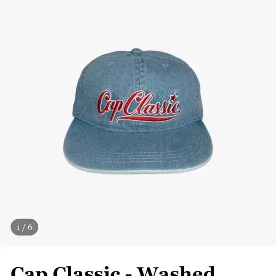 [BUNJANG] Mars Company Cap Classic Washed Denim / 마스컴퍼니 Cap Classic - Washed Denim