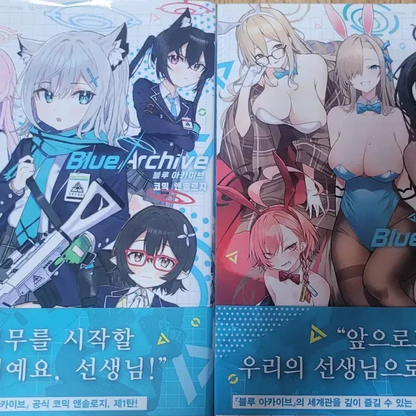 [BUNJANG] Blue Archive Official Comic Anthology Vol. 1 & 2 Bundle / 블루 아카이브 공식 코믹 앤솔로지 1권 2권 일괄 판매합니다