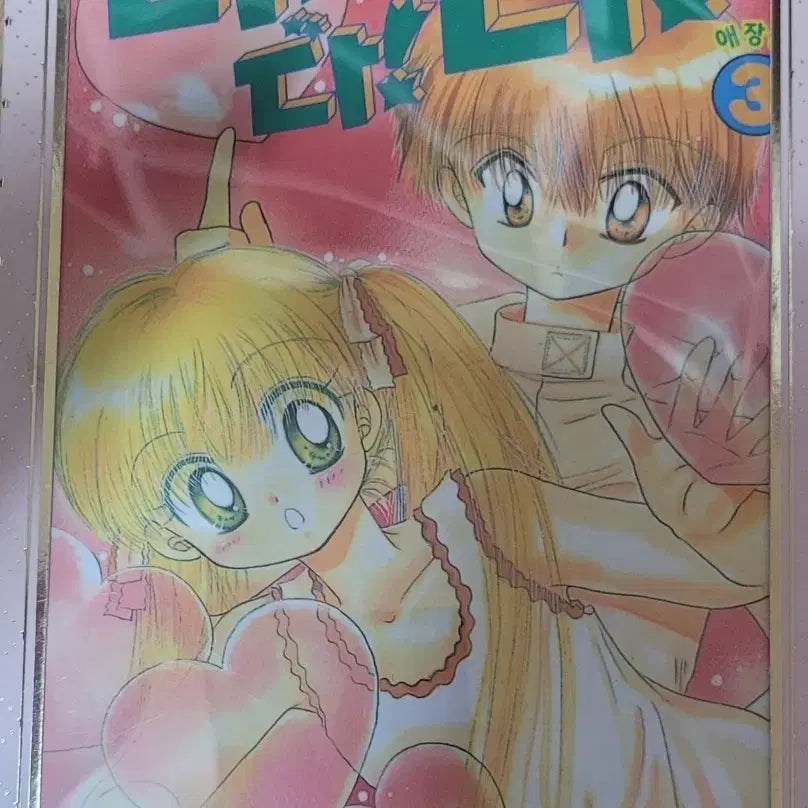 [BUNJANG] Da! Da! Da! Collector's Edition Vol. 3 Manga / 다! 다! 다! 애장판 3권 만화책 판매합니다
