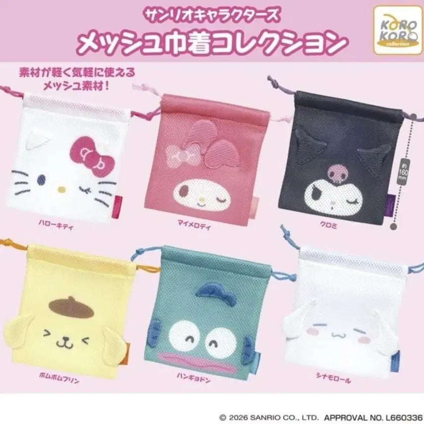 [BUNJANG] Sanrio Mesh Drawstring Pouch Pom Pom Purin Hangyodon / 산리오 메쉬 드로스트링 파우치 가챠 폼폼푸린 한교동