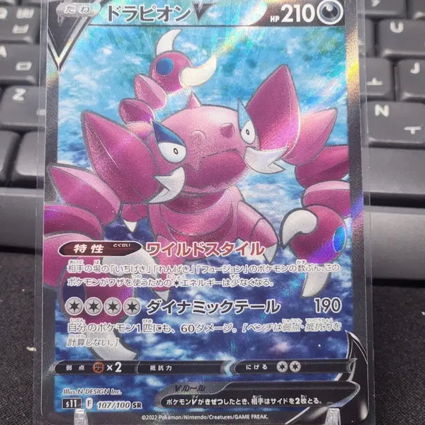 [BUNJANG] Dragapult V 107/100 SR Wild Styles Ability Card / 드래피온 V 107/100 SR 특성 와일드스타일