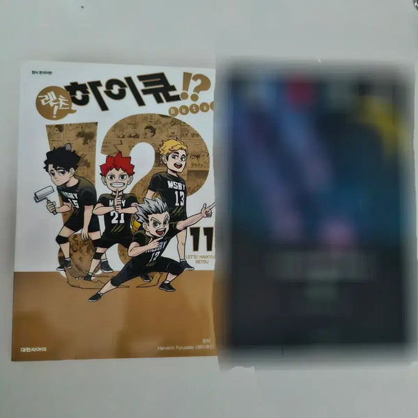 [BUNJANG] Haikyu!! Manga Volume 1 / 하이큐 만화책