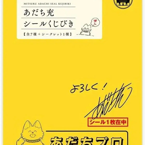 [BUNJANG] Adachi Mitsuru Sticker Pack / 아다치 미츠루 스티커